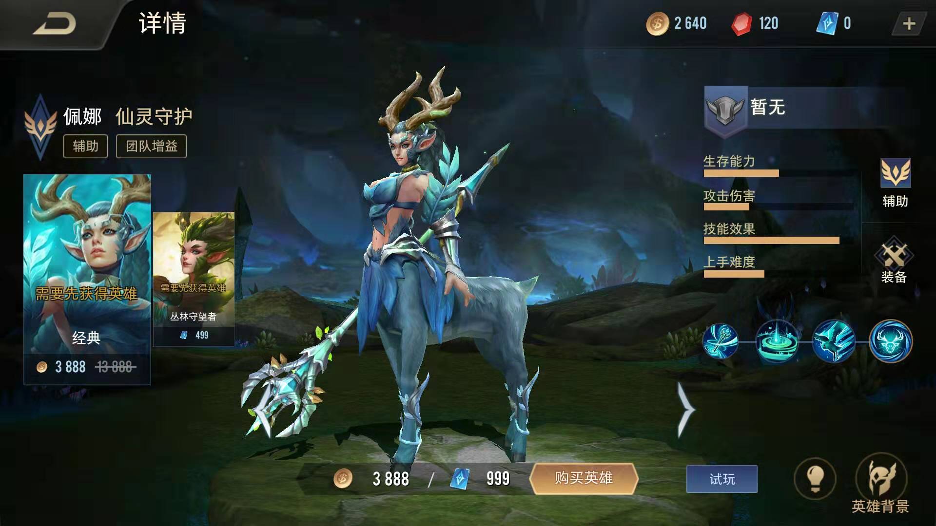 传说对决与王者荣耀国际服,传说对决美服是国际服吗