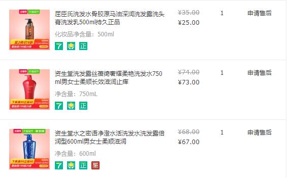 无硅油洗发水怎么识别,无硅油洗发水怎么样啊