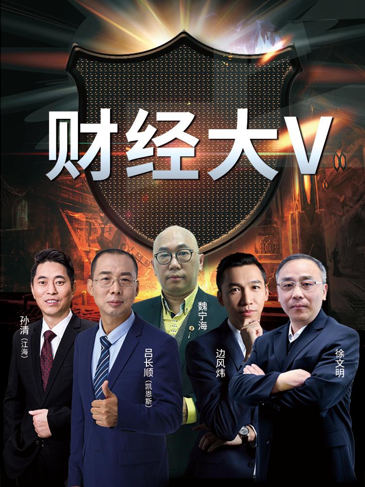 第一财经吴俊琛：我们关注业绩的低点、行业的拐点（教你读研报）