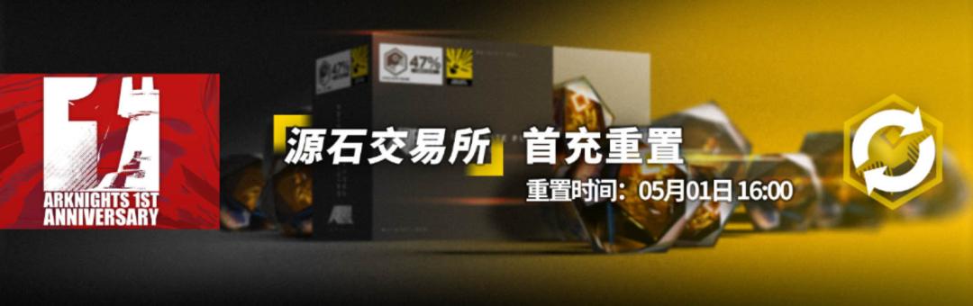 明日方舟周年庆2023兑换码,明日方舟2.5周年庆直播回放