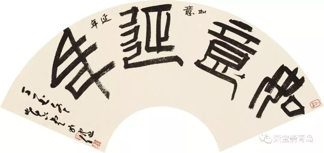 荣宝斋（青岛）名家学堂特刊丨导师风采·刘健