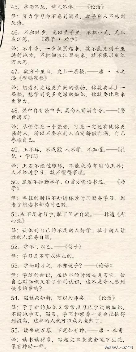 人民日报100句中国古代励志名言,人民日报中国古代励志名言100句