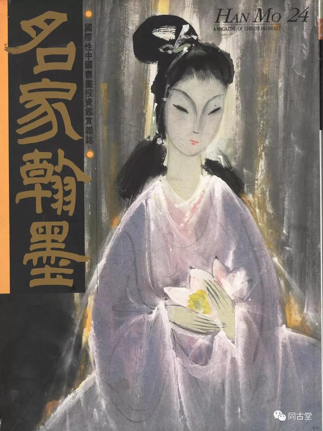 同古堂|林风眠:我是救母的沉香,也是西湖的游子