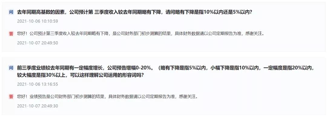 汤臣倍健股价为什么大跌,汤臣倍健销售下降原因分析