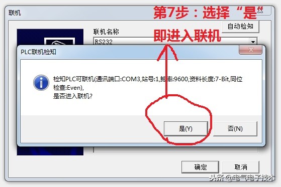 电气控制柜plc编程视频,plc控制电气设备调试的步骤