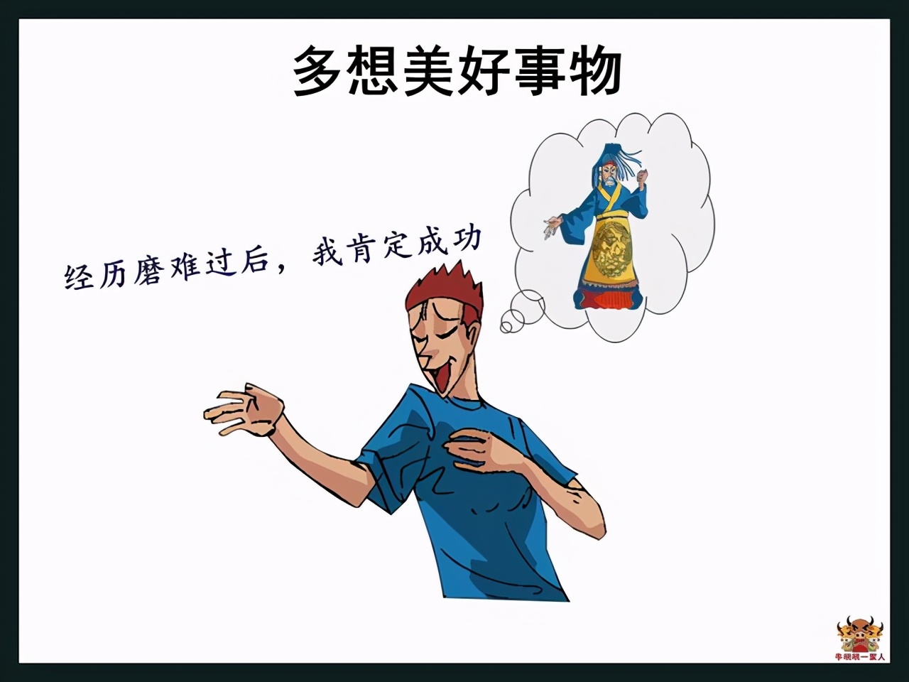 十五个改善脾气的小技巧，送给容易情绪不稳的人