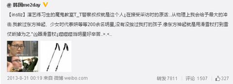 韩国造星工厂SM公司，流水线般包装造星，体罚、受虐如家常便饭