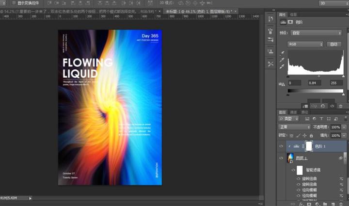 ps教程海报制作视频,ps海报基础教程新手入门