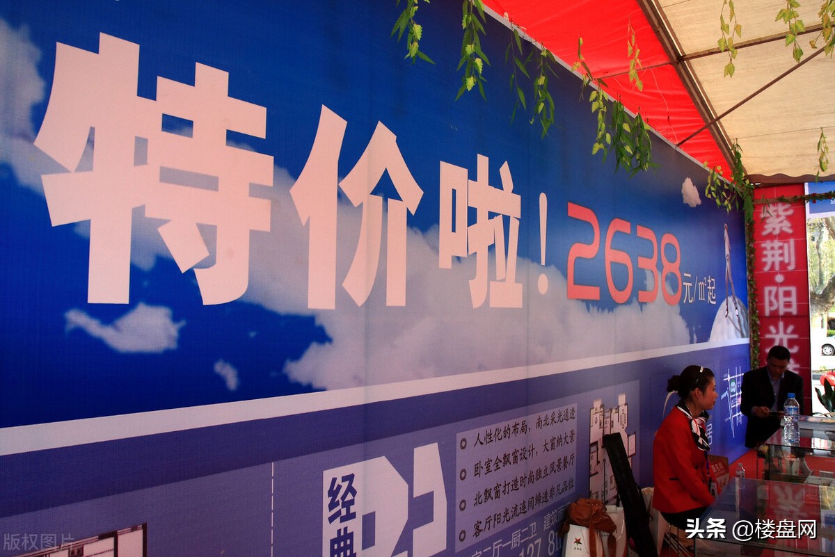 房价会继续下跌还是迎来反弹,房价跌的那么厉害还会往低跌吗