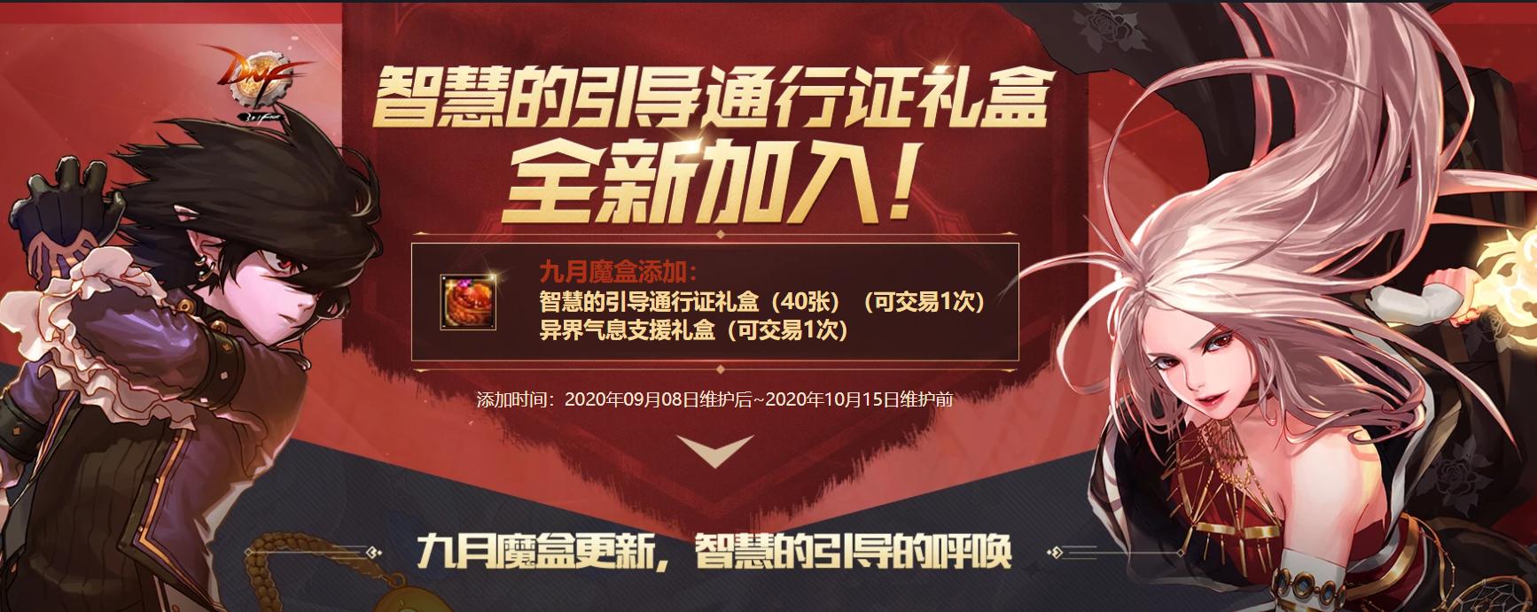 dnf更新了希洛克怎么没更新,dnf希洛克征战模式星期几更新