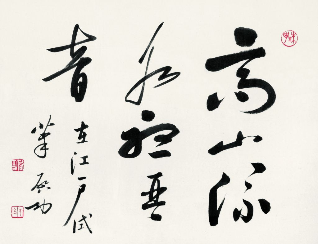 启功书法高人点评,启功书法1000元是真迹吗