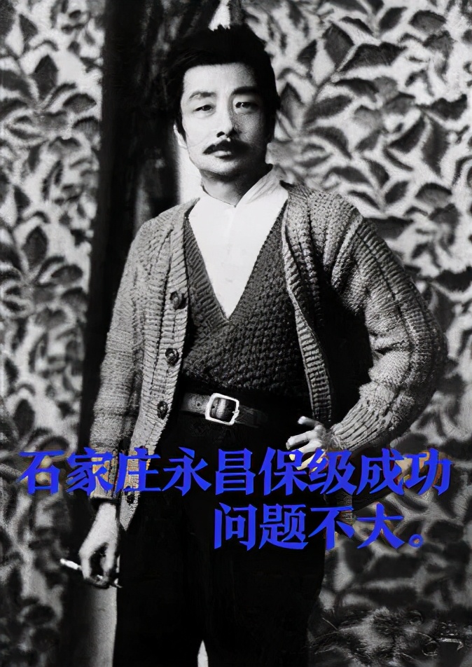 石家庄永昌保级前景,石家庄永昌保级