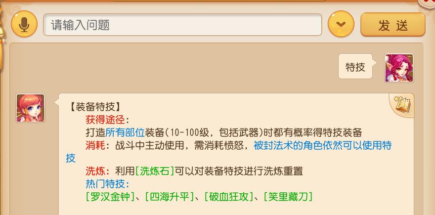 梦幻西游萌新求助,梦幻手游萌新助战选择