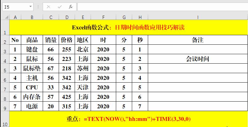 excel计算两个日期之间的天数函数,excel函数设置日期时间自动更新