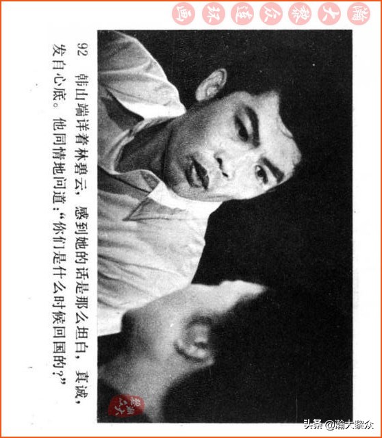 瀚大黎众连环画视频,瀚大黎众横屏连环画