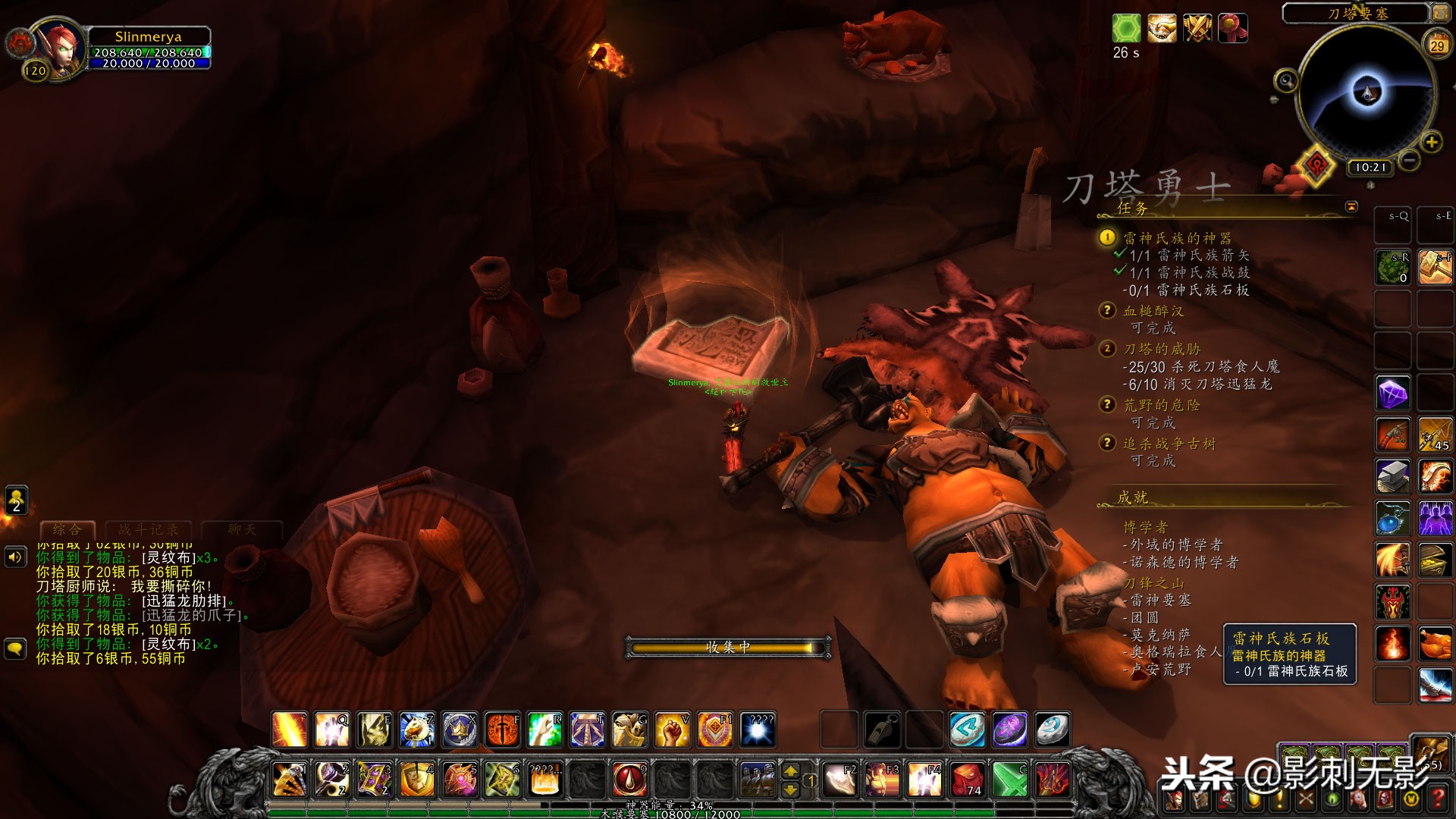 外域刀锋山任务可否跳过,外域刀锋山破碎者的盾牌任务