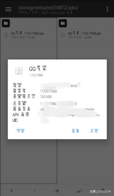 QQ飞车更新过程占据内存太大？没关系，试试这个方法
