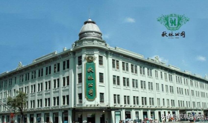 A股铁帽子王秋林集团频繁大地震，哈尔滨的列巴和香肠不好卖了？