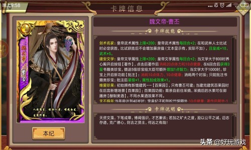 皇帝成长计划2必胜技巧,皇帝的成长计划2激活码