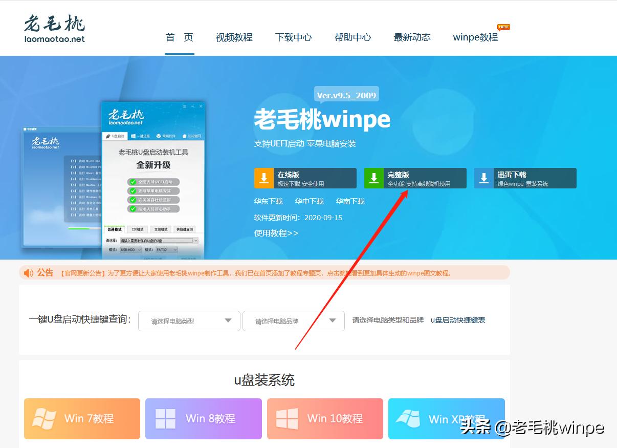 电脑重装系统不用u盘数据线,电脑重装系统不用鼠标怎么操作