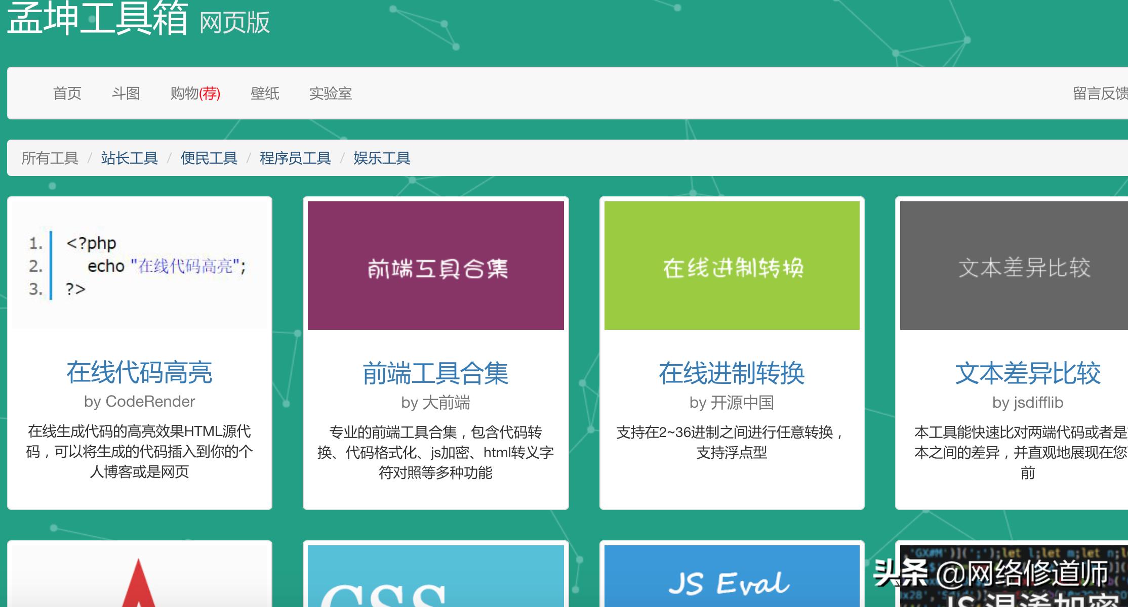 值得一看的网络好书,有趣实用的网站推荐