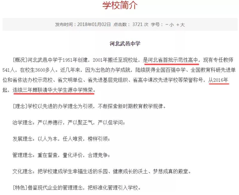 衡中系是怎么排名的,衡二和衡中哪个压分