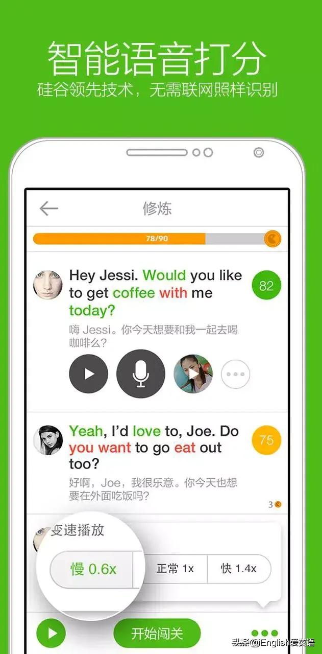 分享零基础学习英语的app,英语学习干货app