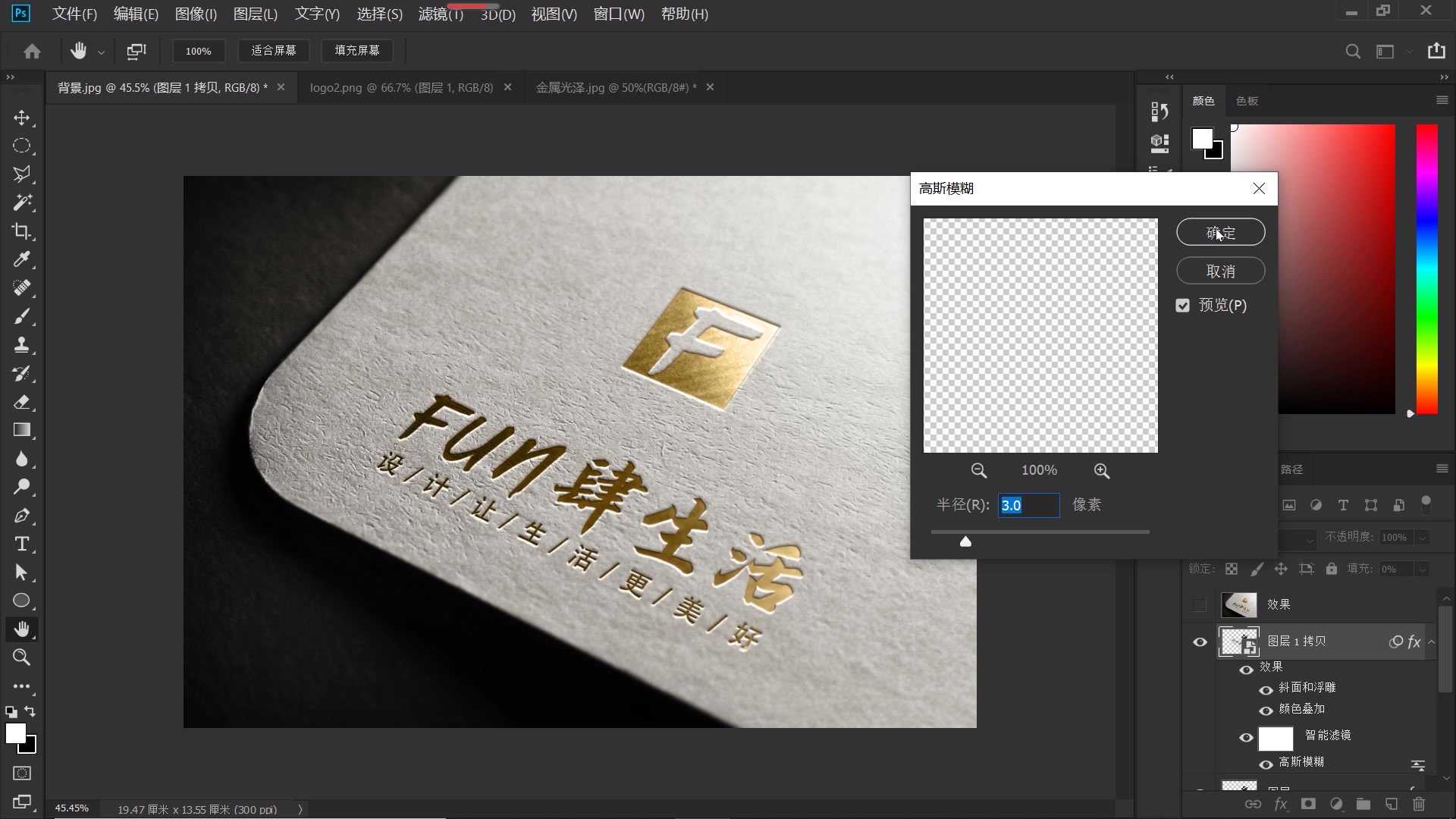 ps制作表面烫金教程,ps怎么盖印图层效果最好