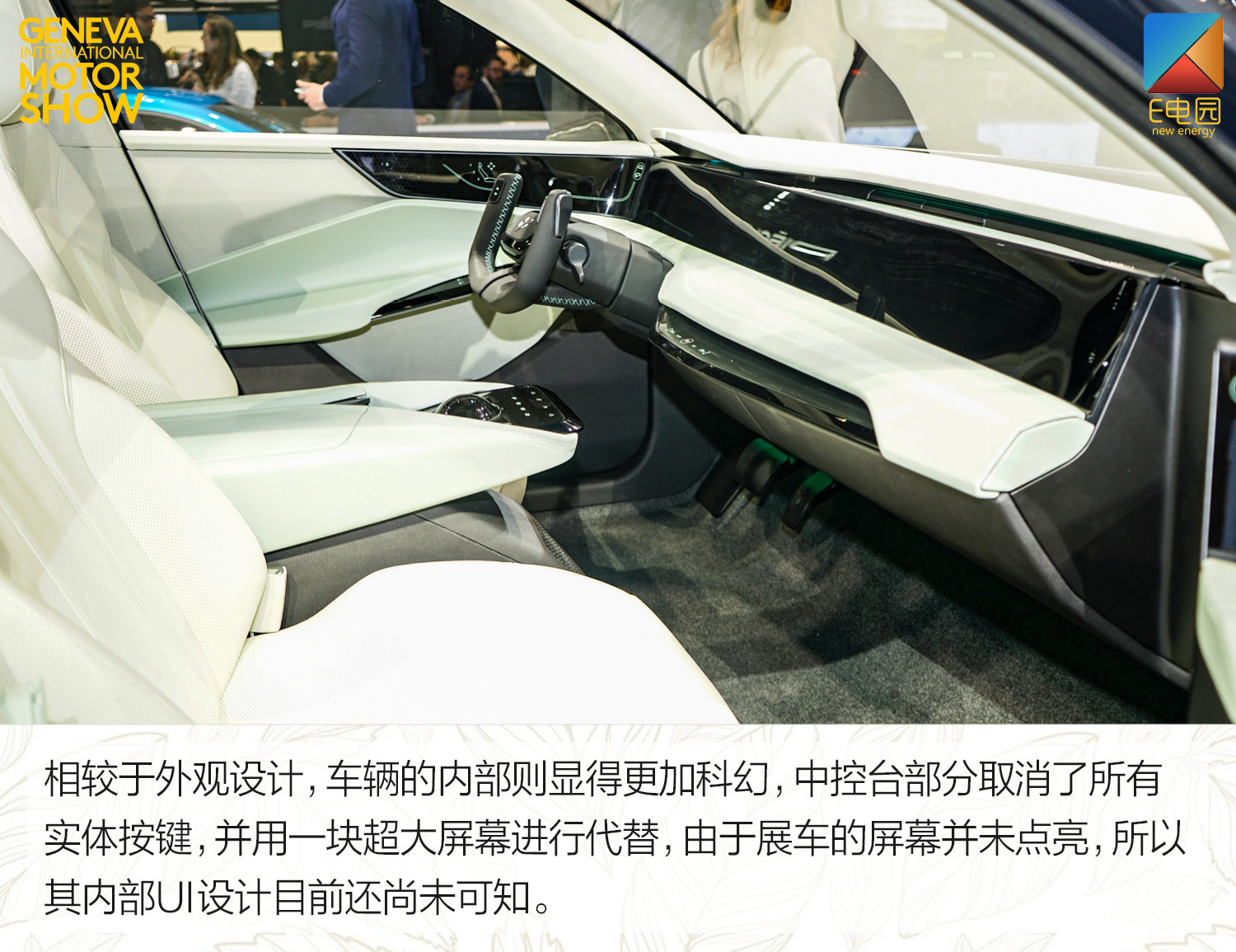 arcfox上海国际车展,北汽arcfox2019日内瓦车展发布会