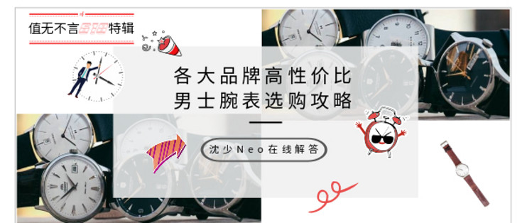 618腕表大促,618腕表