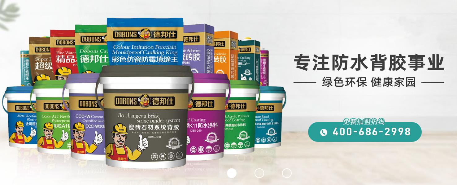 防水企业老板,防水老板获客