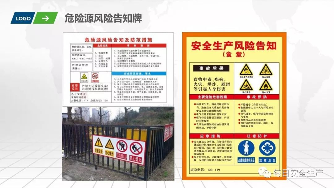 班组安全手册,班组安全培训手册45页