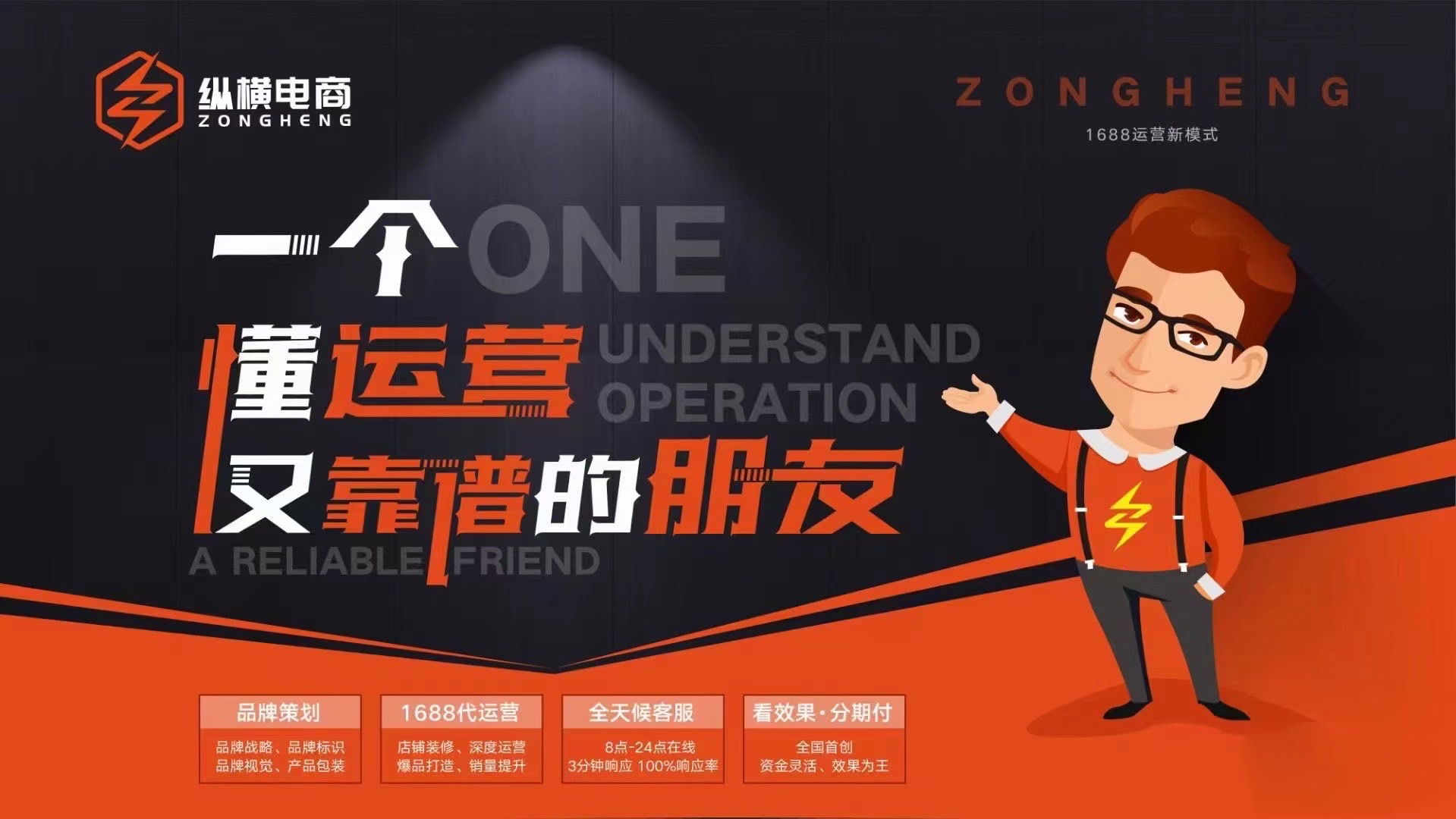 1688平台如何运营,1688网络运营技巧