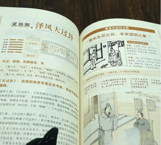 易经的处世智慧全集视频,易经处世智慧10句话