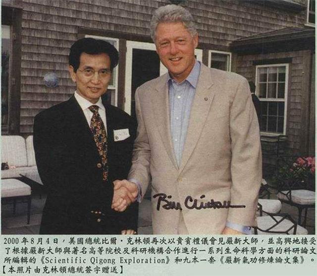 “气功大师”严新：90年代引起“气功热”，记录磁带卖80一盒