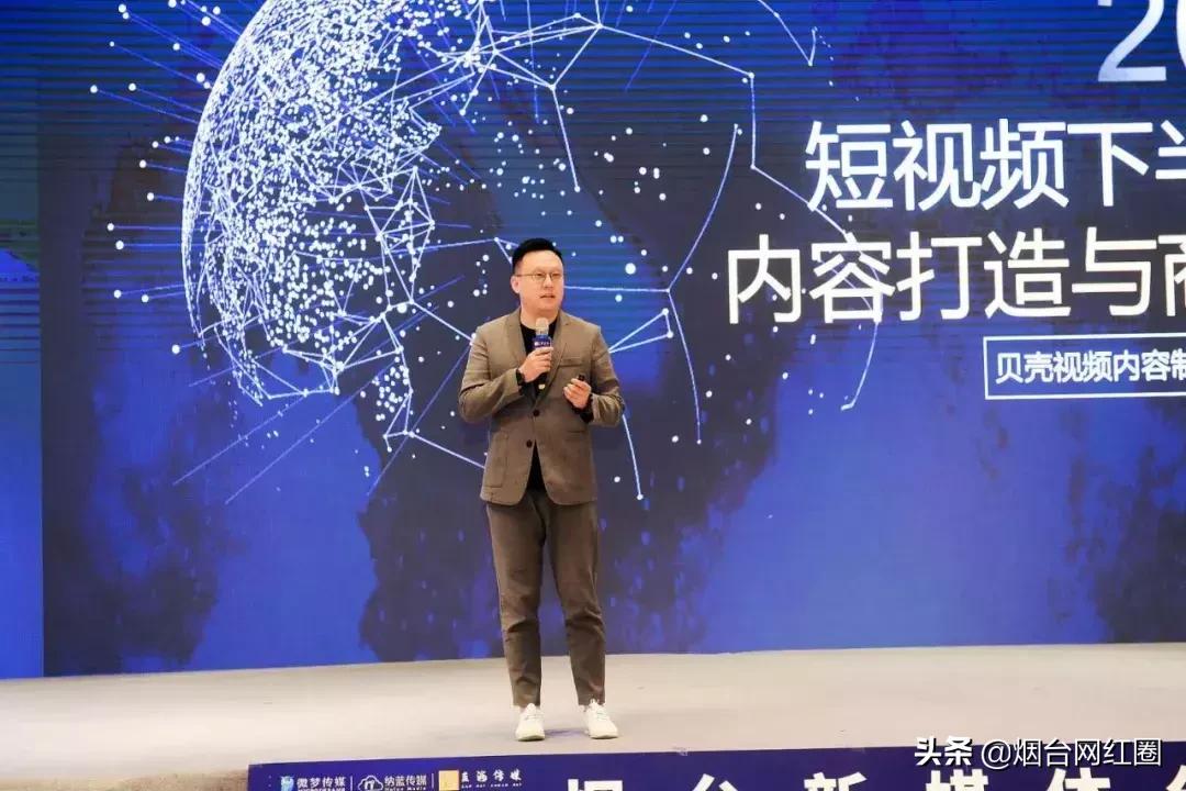 烟台新媒体创新峰会暨2019微梦全国行·烟台站圆满落幕