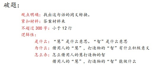 申论万能模板和学霸真题,申论万能模板背起来稳高分