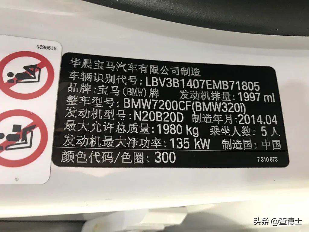 7年的宝马320i值得买吗,14年宝马320i多少钱