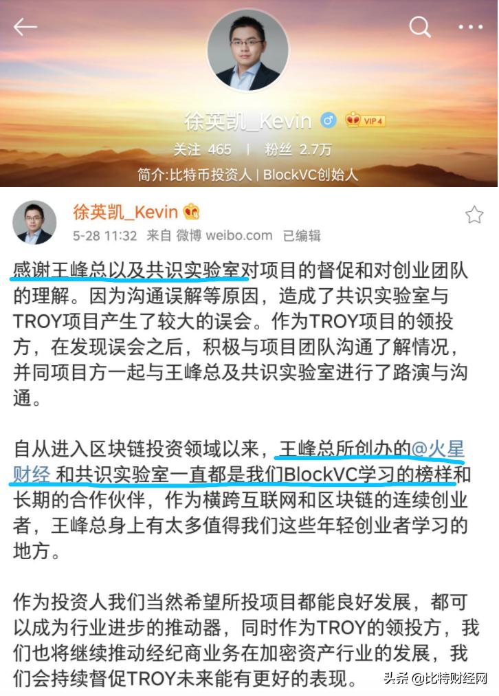 troy项目是什么,troy事件原因