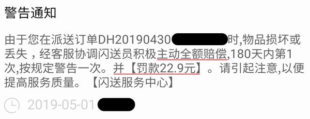 上海闪送能月入过万吗,闪送能月入过万