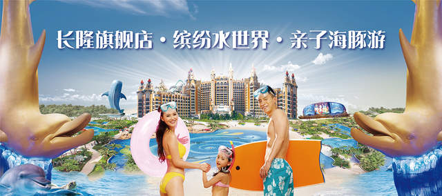 珠海长隆海洋王国游玩1天攻略,珠海长隆海洋王国1天游玩攻略