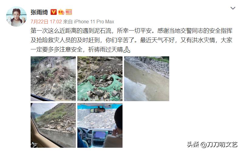 张雨绮昆仑神宫美照,昆仑神宫张雨绮现状