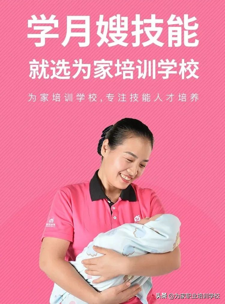 想参加月嫂的培训在哪里可以报名,想要学习月嫂在哪里咨询