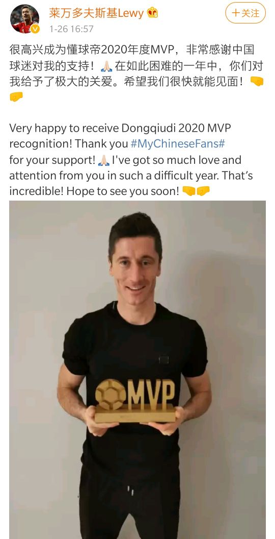 莱万懂球帝最佳球员,莱万金球奖搞笑