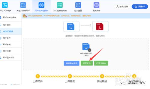 word打开文字字体变了,word文字繁体转简体