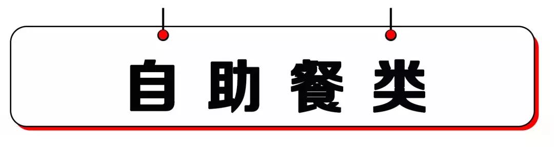 自助烤肉5人套餐,沈阳自助烤肉火锅