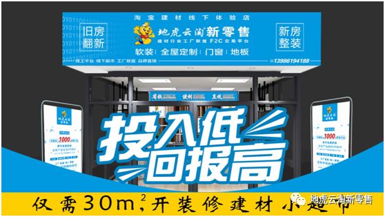 家居建材实体店现状惨淡,家居建材新零售商业模式