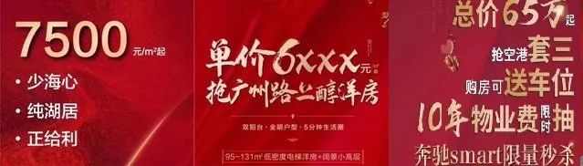 四面楚歌的胶州楼市，能凭五大利好突出重围？