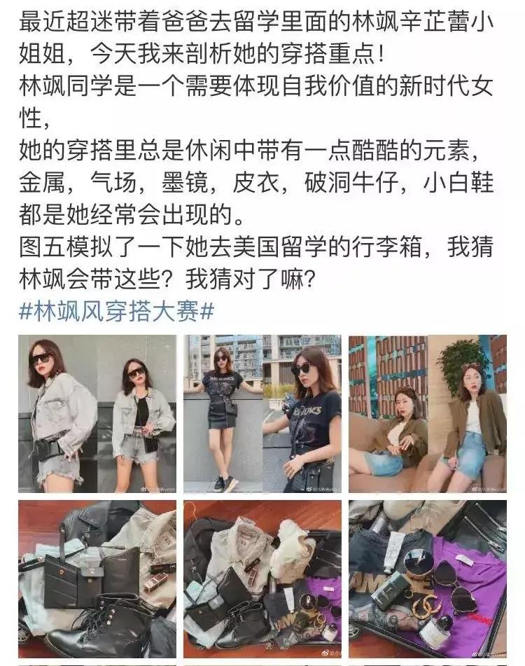 辛芷蕾林飒mv,辛芷蕾扮演林飒图片