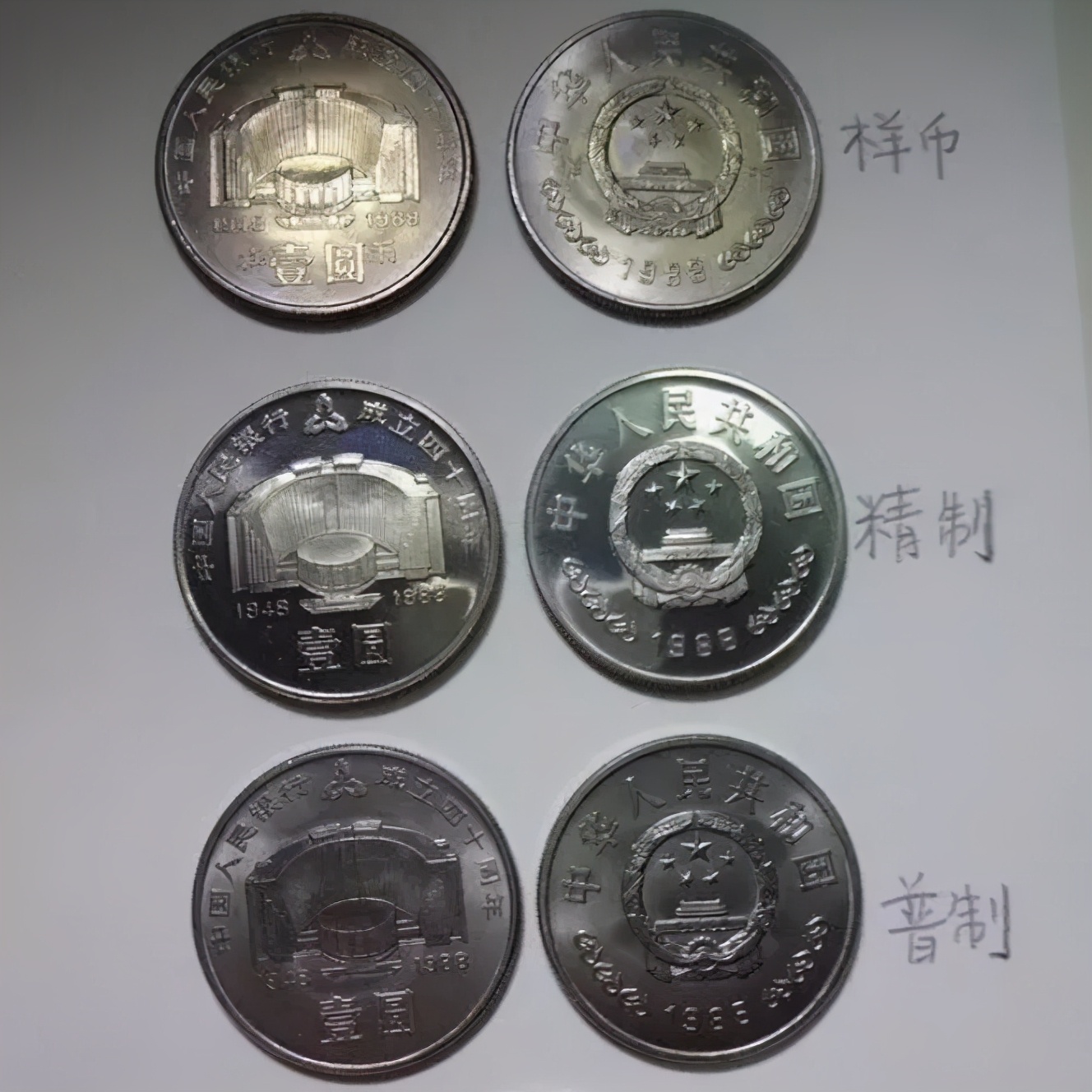 建行纪念币中的1元币王,建行发行的纪念币5元硬币